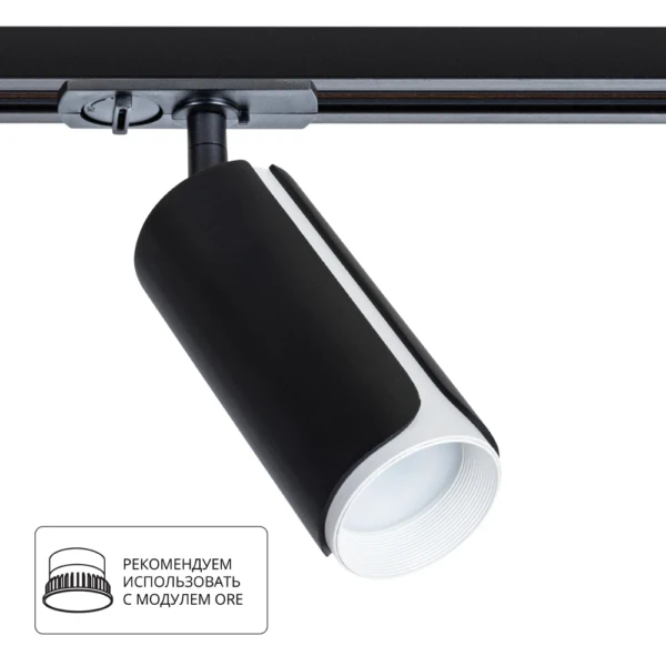 A7375PL-1BK Светильник трековый однофазный PINO Ø60x130мм черный IP20