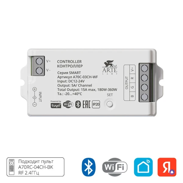 A70C-03CH-WF Контроллер SMART для управления светодиодной лентой 12-24В 3 канала 3x5A RF 2,4ГГц IP20