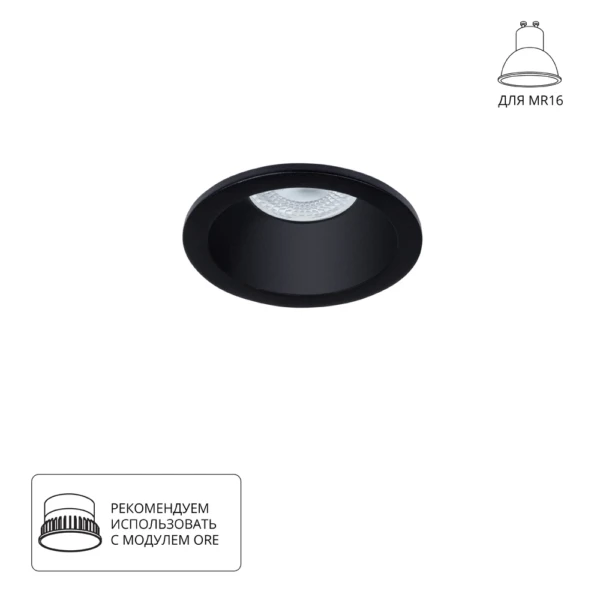 A2869PL-1BK Светильник потолочный встраиваемый HELM для MR16 Ø85x44мм черный IP44 монтаж Ø80мм