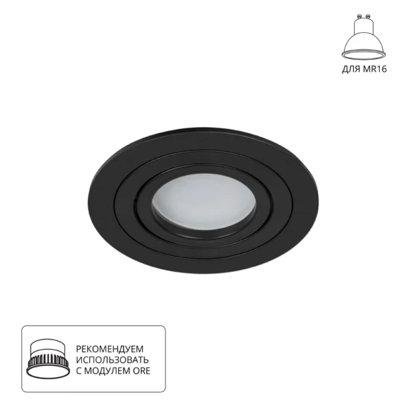 A2167PL-1BK Светильник потолочный встраиваемый TARF для MR16 Ø92x22мм черный IP20 монтаж Ø80мм