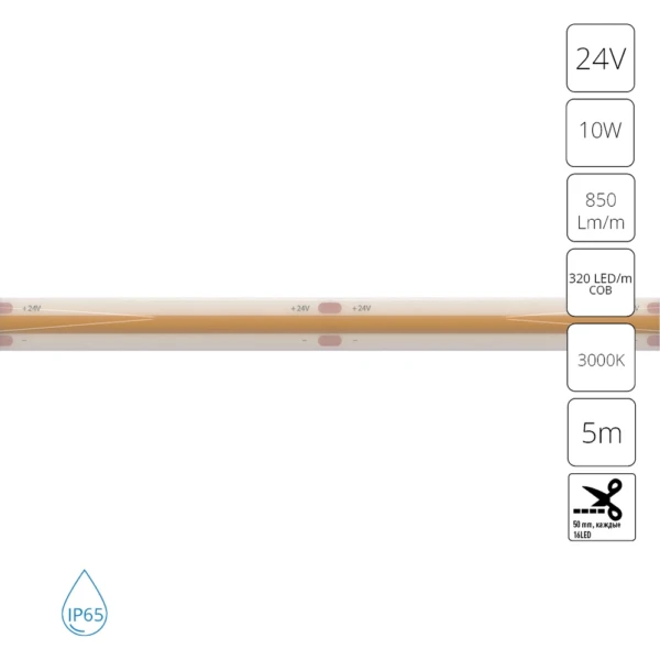 A2432008-04-3K Светодиодная лента 24В 10Вт/м 850Лм/м 3000К 90+ 8мм COB 320шт/м 5м IP65