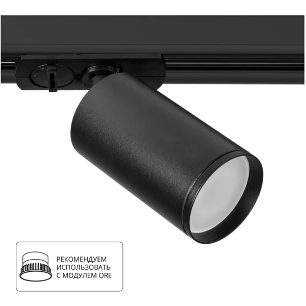 A1519PL-1BK Светильник трековый однофазный FLAME Ø52x123мм черный IP20