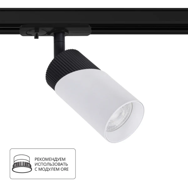 A5461PL-1WH Светильник трековый однофазный POLAR Ø55x110мм белый IP20