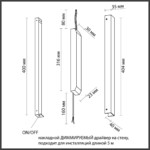 357788 VELTA ODL25 263 (ДЛЯ 7006/100, 7006/100A, 7006/100D, 7006/150, 7006/150D) Диммируемый драйвер с выкл. на корусе IP20 75W 0-3.125 FINO — изображение 3