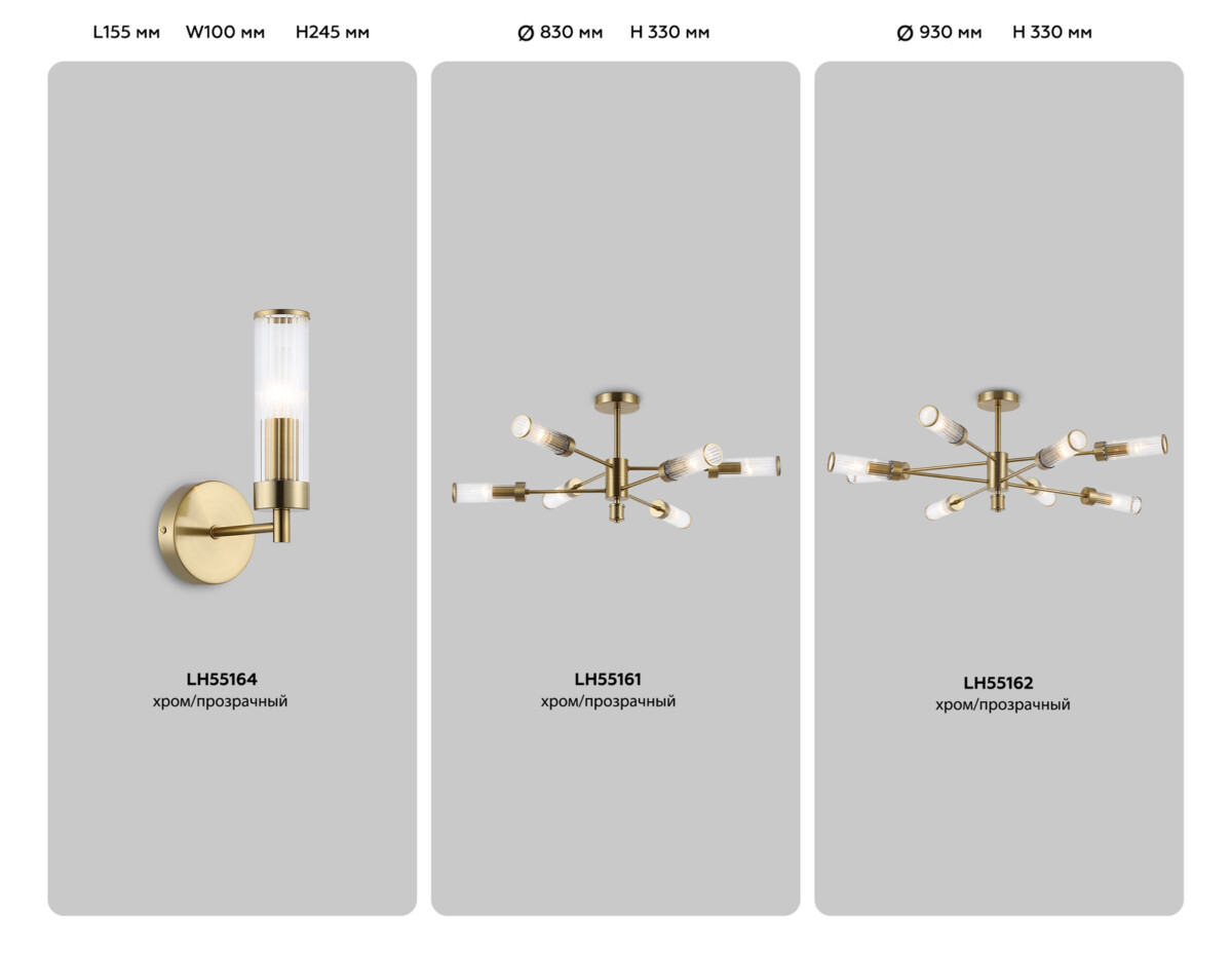 в наличии LH55164 BS/CL латунь/прозрачный E14 max 40W 155*100*245 - купить в интернет-магазине Светильники Торг