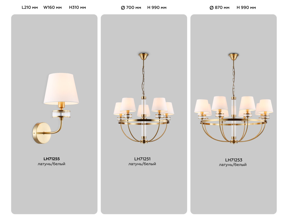 в наличии LH71255 BS/WH латунь/белый E14 max 40W 210*160*310 - купить в интернет-магазине Светильники Торг
