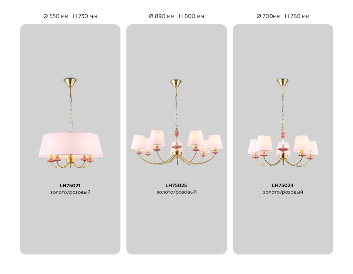 в наличии LH75027 GD/PI золото/розовый E14 max 40W 240*150*240 - купить в интернет-магазине Светильники Торг