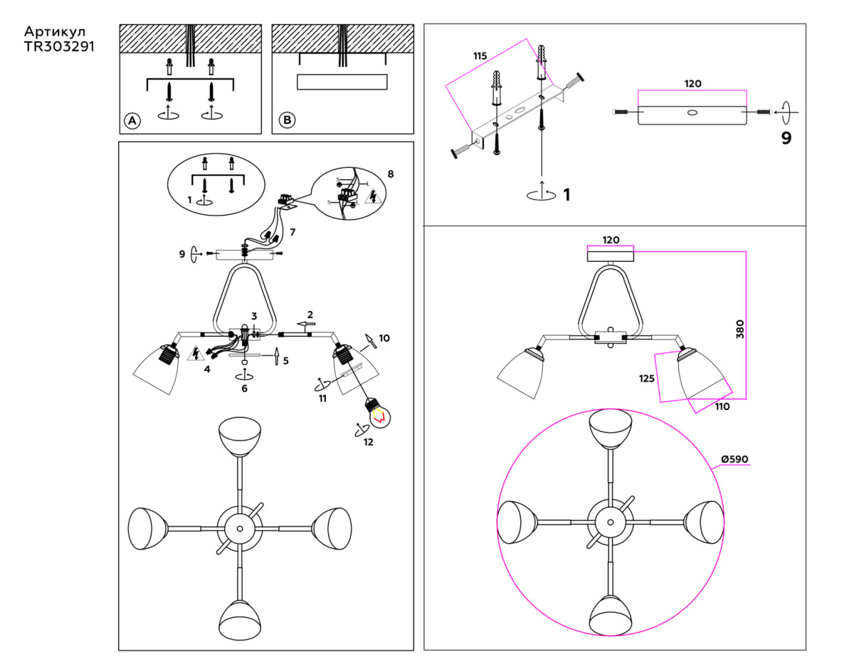в наличии TR303291/4 WH/CH/FR белый/хром/белый матовый E27*4 max 60W D590*380 - купить в интернет-магазине Светильники Торг