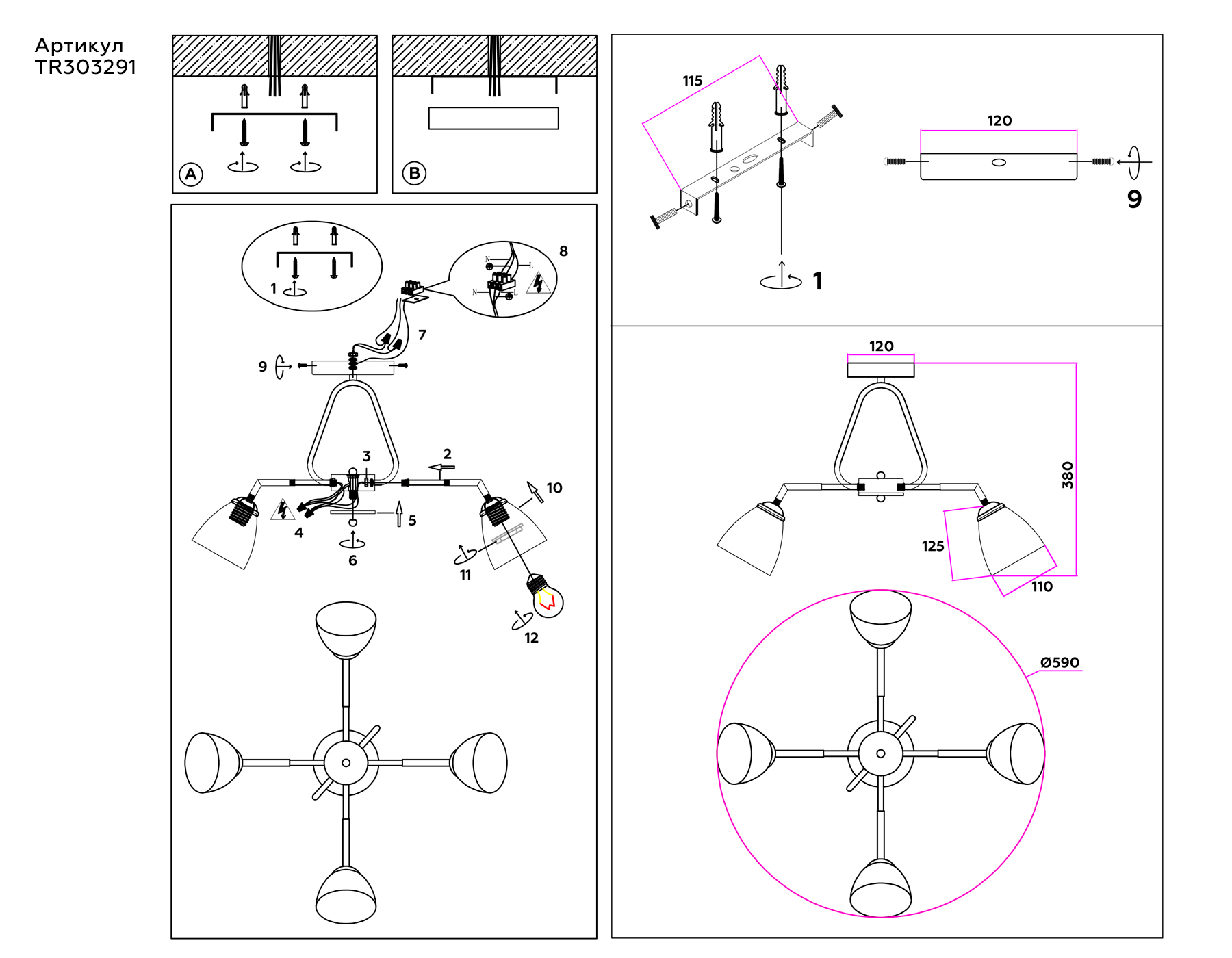 в наличии TR303291/4 WH/CH/FR белый/хром/белый матовый E27*4 max 60W D590*380 - купить в интернет-магазине Светильники Торг