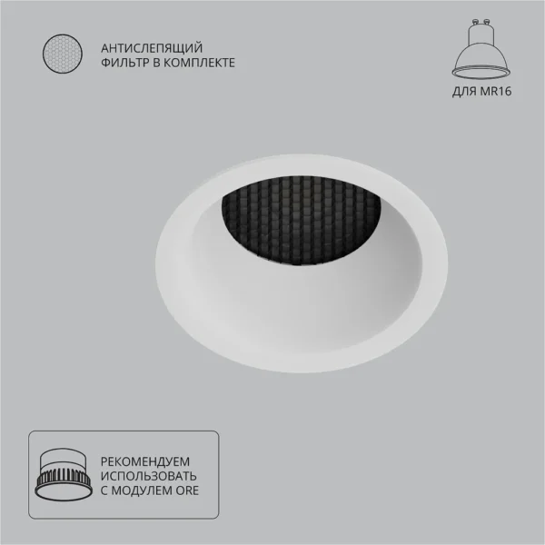 A8093PL-1WH Светильник потолочный встраиваемый DUCRE для MR16 Ø70x33мм белый IP20 монтаж Ø60мм