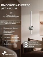 4447-1W — изображение 3