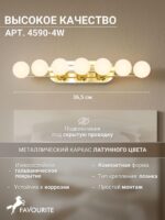 4590-4W — изображение 3