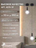 4379-1P — изображение 3