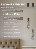 4555-2P — изображение 3