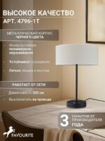 4796-1T — изображение 3