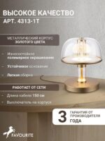 4313-1T — изображение 4