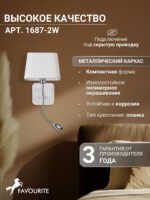 1687-2W — изображение 3