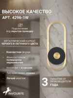4296-1W — изображение 4