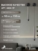 4404-1P — изображение 3
