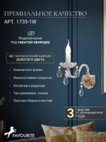 1735-1W — изображение 3