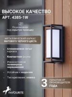 4385-1W — изображение 3