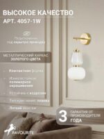 4057-1W — изображение 3