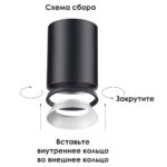 370535 KONST NT19 175 белый Внутреннее декоративное кольцо к артикулам 370529 - 370534 UNITE — изображение 2