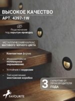 4397-1W — изображение 3