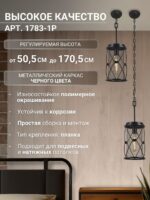 1783-1P — изображение 4