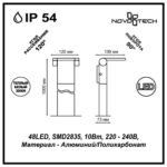 357522 STREET NT18 648 темно-серый Ландшафтный светильник IP54 LED 3000K 10W 100-240V ROCA — изображение 2