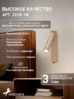 2228-1W — изображение 3