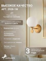 2928-1W — изображение 3