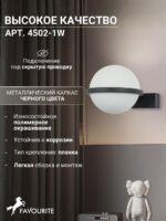 4502-1W — изображение 3