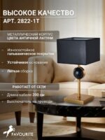 2822-1T — изображение 4