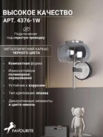 4376-1W — изображение 3