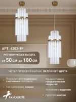 4203-1P — изображение 3