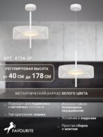 4734-3P — изображение 3