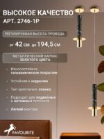 2746-1P — изображение 4