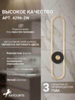 4296-2W — изображение 4