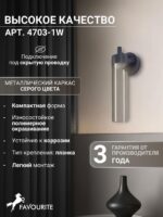4703-1W — изображение 3