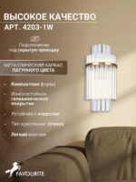 4203-1W — изображение 3