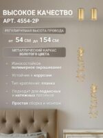 4554-2P — изображение 3