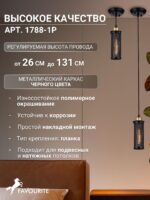 1788-1P — изображение 4