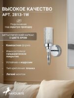 2813-1W — изображение 4