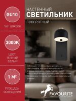 2833-1W — изображение 3