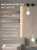 4377-1P — изображение 3