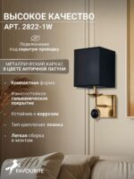 2822-1W — изображение 3