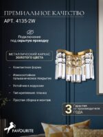 4135-2W — изображение 4