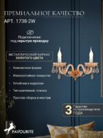 1738-2W — изображение 3