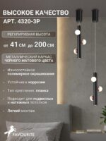 4320-3P — изображение 3